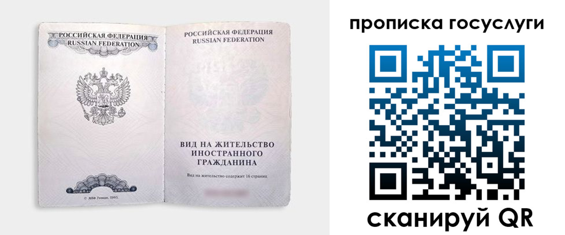 где прописаться в Менделеевске