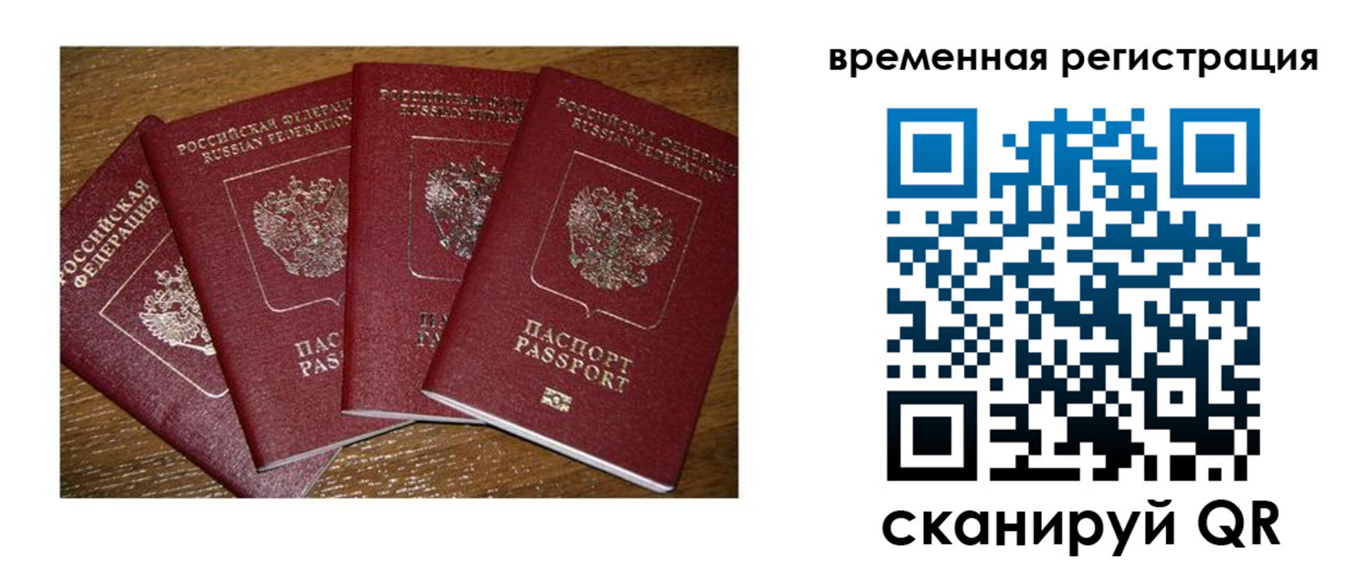 прописка для военкомата в Менделеевске