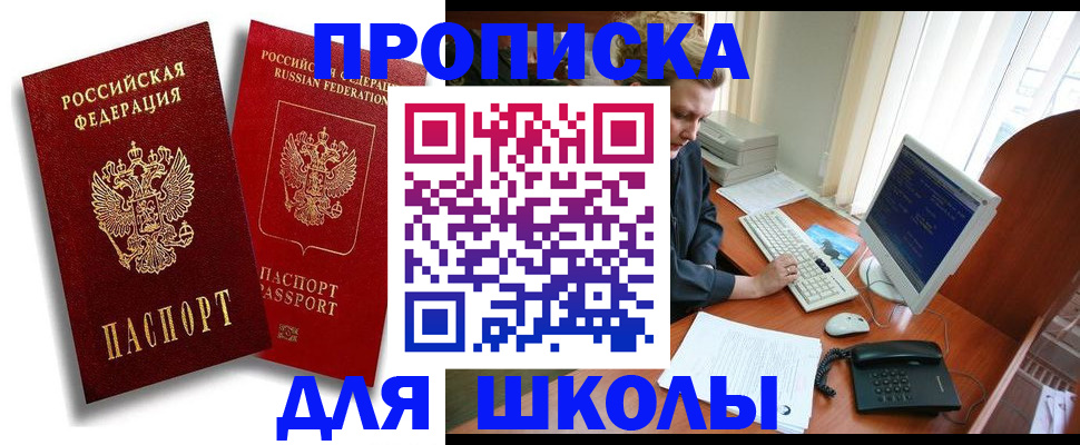 временная регистрация законно в Менделеевске