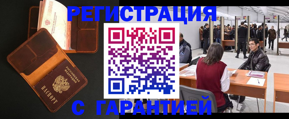 прописка в квартире в Менделеевске