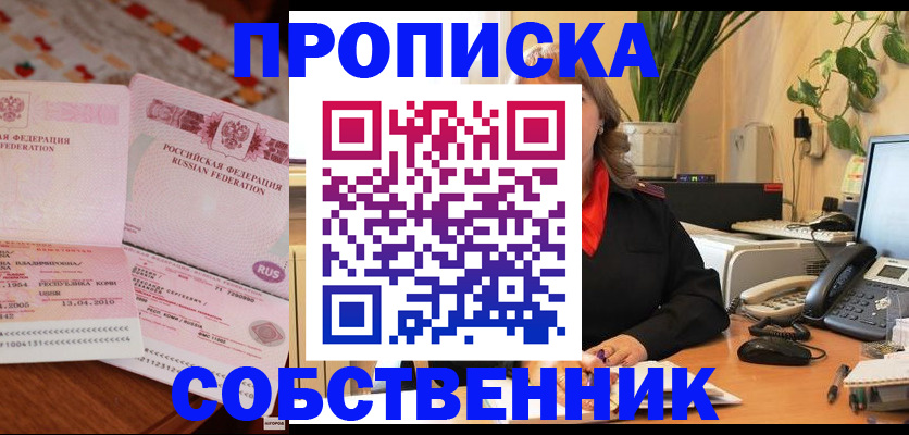 временная регистрация адрес в Менделеевске