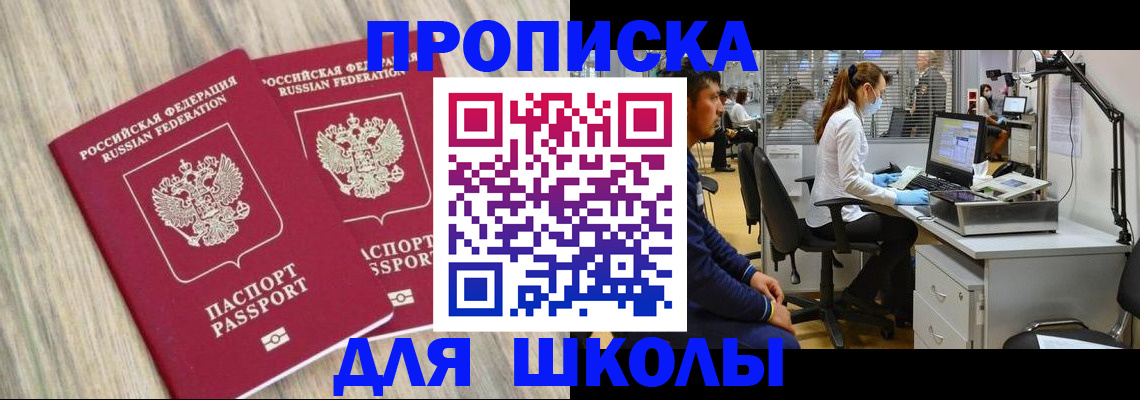 прописка от собственника в Менделеевске